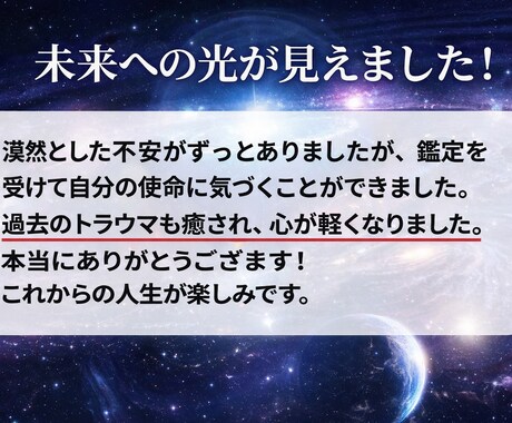 霊視で原因を特定し、悩みの正体をはっきりさせます あなた自身の判断がブレる理由が分かり、選択に自信が持てます イメージ2