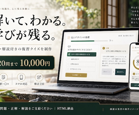 問題集をスマホで解ける採点・解説付きクイズにします イメージ1
