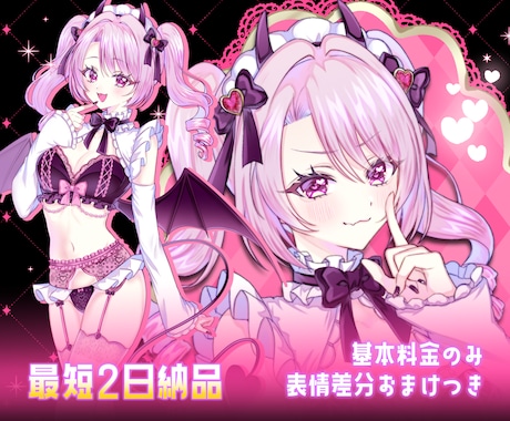 キラキラでかわいいイラスト制作します イメージ1