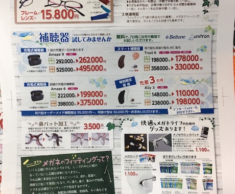 新聞折込チラシ、ポスティングチラシ制作、手配します B4フルカラー両面。店オープン案内、リニューアルやセール告知 イメージ2