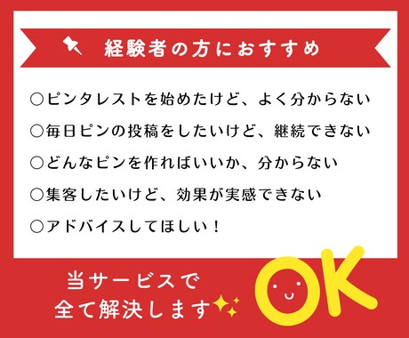 アドバイス特典付！ピンタレストの運用代行いたします 丸投げOK！ブログ集客コンサルタントに投稿をお任せください♪ イメージ2