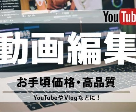 カット・テロップ・BGM挿入等の動画編集やります 最低価格で高クオリティー実現いたします！ イメージ1