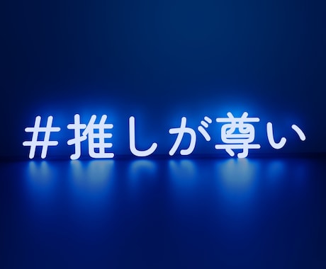 同時視聴可！推し☆がどれほど好きかをお聴きます ★好き♡を誰かと共有したい…推し活を一緒に楽しみましょう イメージ2