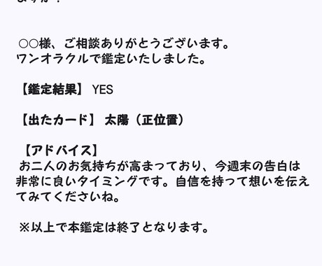 恋愛★タロット１枚でお相手の気持ちを占います 片思い・復縁などお相手の本心を１枚のカードで占います イメージ2