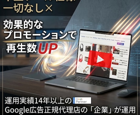 プロがYoutube動画の再生回数を増やします 最短即日から配信。再生回数保証 不正ツール一切使用無し イメージ1