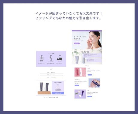 あなたの想いを届けるLPを作ります 実績集めのためモニター価格です！ イメージ2