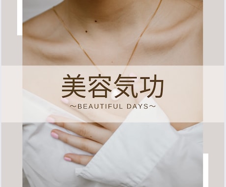 美容ヒーリングします みんな大好き美容気功♡美肌♡ 6月1000円 イメージ1