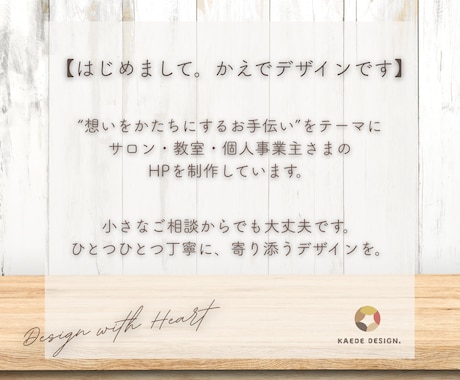 やさしく伝わる女性向けHP制作します 想いを形にするナチュラルデザインのHP◎ イメージ2