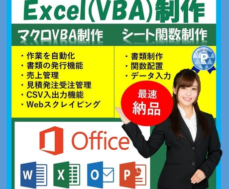 ExcelマクロVBA作成します エクセルの作業もお任せください！スクレイピングも可能！ イメージ2