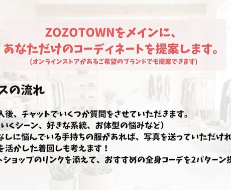 先着3名様限定価格！！トータルコーディネートします 小物含め追加料金なし！予算や用途に応じてご提案します イメージ2