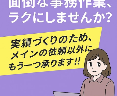 Excelや自動化ツールで業務効率化お手伝いします 経験豊富な元医療システム担当が対応します イメージ1