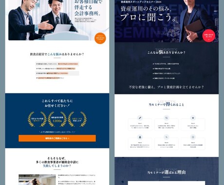 プロが縦長HPを低価格で制作します デザイン◎/コスパ◎/サポート◎ イメージ2