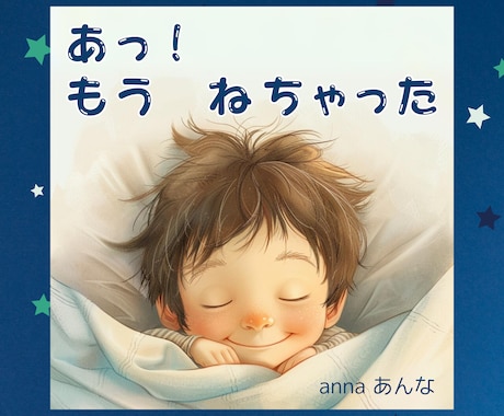 笑顔で子育てを楽しめる♡　魔法の言葉を教えます ついガミガミ言ってしまう/自己嫌悪/イライラ/心のゆとり/愛 イメージ2