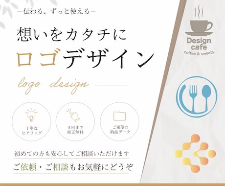 シンプルで伝わりやすいロゴ作ります イメージ1