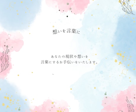 あなたの病気の辛さをうけとめます 看護師歴18年、慢性疾患26年の私が、病気の辛さ受けとめます イメージ2
