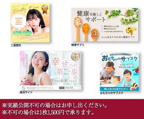 クリック率の上がるバナーデザインいたします やすい！はやい！うまい！をモットーに！ イメージ2