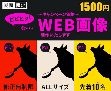 WEBサイト用各種画像作成いたします お客様のイメージに寄り添ったお手伝いをさせて頂きます イメージ1
