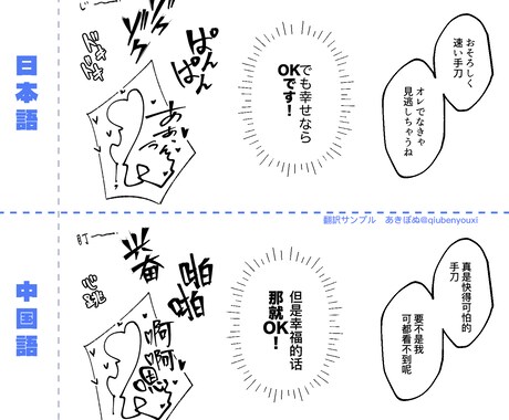 募集中！コミック漫画を中国語に訳します どんな漫画でも気軽に相談して下さい。 イメージ2