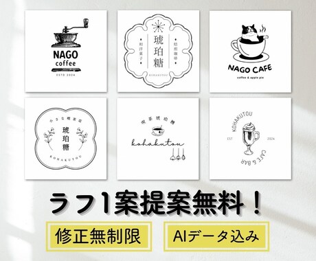 シンプルで洗練されたロゴを制作いたします ラフ１案無料提案！著作権譲渡込み・修正回数無制限！ イメージ1