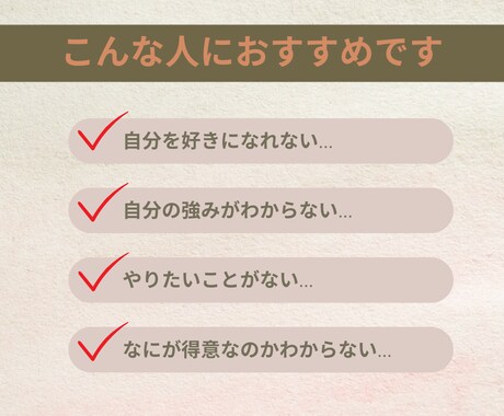 心を軽くする雑談＆あなたの強み発見します 「誰かに聞いてほしい」「自分の可能性を知りたい」という方へ イメージ2