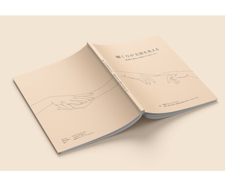 講習会テキスト・会社案内などの冊子を制作します いただいたテキスト原稿を、見やすく理解しやすい形に整えます。 イメージ2