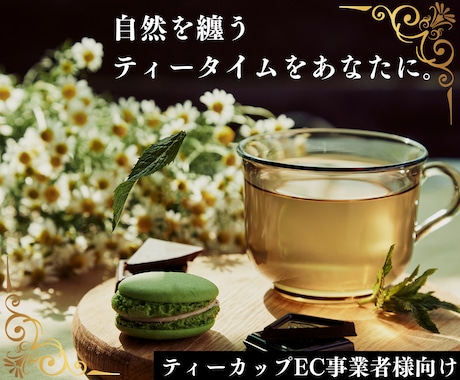 残1/高品質EC商品コピー多案提案で売上UPします 現役プロライターが、魅力的な商品コピーを短納期で提供します！ イメージ2