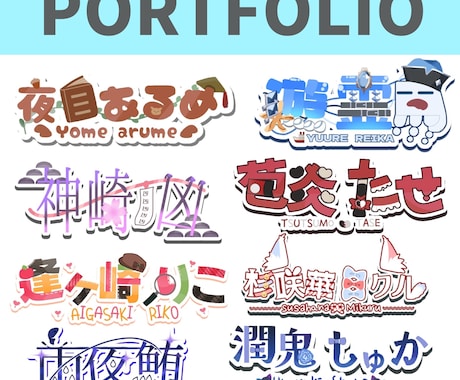 Vtuberさん向け！各種ロゴをかわいく制作します 可愛いを極限まで詰め込んだロゴ、いかがですか！ イメージ1