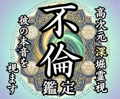 複雑な恋愛の行方｜彼の本音を読み解き心を整理します 揺れる想いに寄り添い、あなた自身の答えを見つけます。 イメージ1