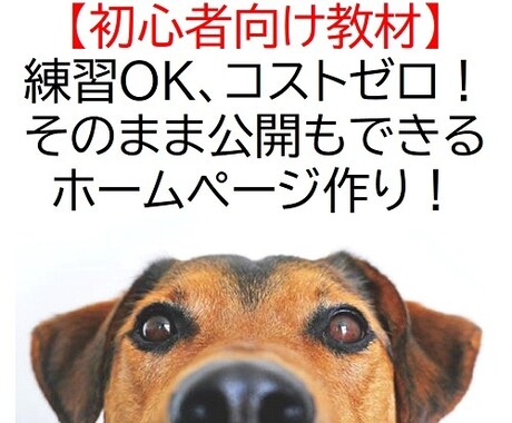 予約機能付きホームページ作成の教材を販売しています 初期費用０円、運用費も０円！初心者はこの教材で練習しよう！ イメージ1