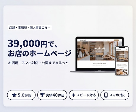 スマホ対応の1ページHPを制作します イメージ1