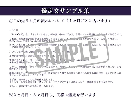 心の準備はいいですか？３カ月で受け取る喜び伝えます 4,000字の大ボリュームであなたの運勢＋状況好転アドバイス イメージ2
