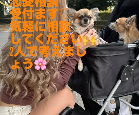 大人目線で恋愛の相談に丁寧にお答えします 経験豊富な視点で落ち着いたアドバイスを文章だけでお届けします イメージ1
