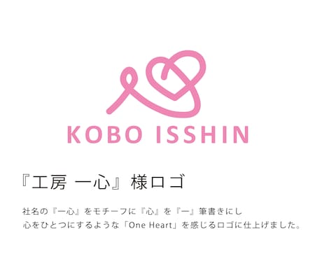 AIデータ込み！2案無料！思いを込めたロゴ作ります お急ぎも対応！ストーリーを大事にイメージを魅力的に形にします イメージ2