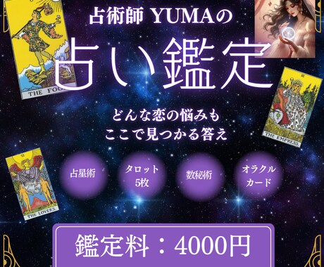 あの人との未来を占います あなたの恋にそっと寄り添う占いです。 イメージ1