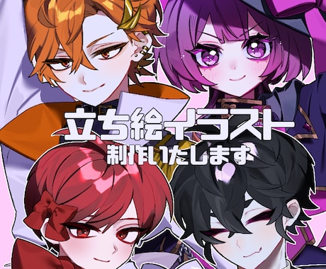 TRPG、グッズ制作など、幅広い立ち絵を制作します イメージ1