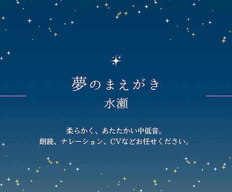 1文字0.5円！朗読、ナレ、CV承ります 落ち着いた雰囲気、中低音の声質が得意です。 イメージ1