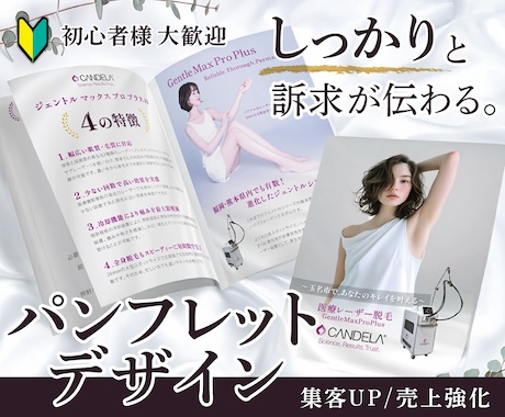 初めてのパンフレット、カタログ丁寧にお作りします イメージ1