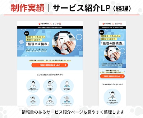 経験15年以上★TOPページのWEBデザインします 構成案あり・デザインのみ依頼したい方へ イメージ2