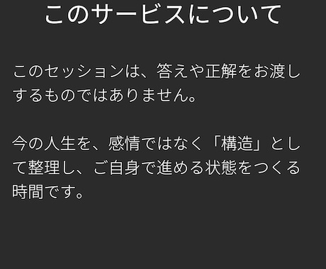 人生の構造診断　目標へ進まない原因を整理します 構造設計の視点で、今の状態を整理します イメージ2