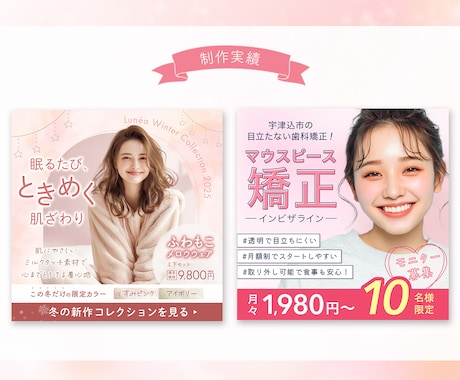 3名様限定☆女性向けバナー・Web画像お作りします サービスの魅力が伝わり、クリックされるWeb画像を制作します イメージ2