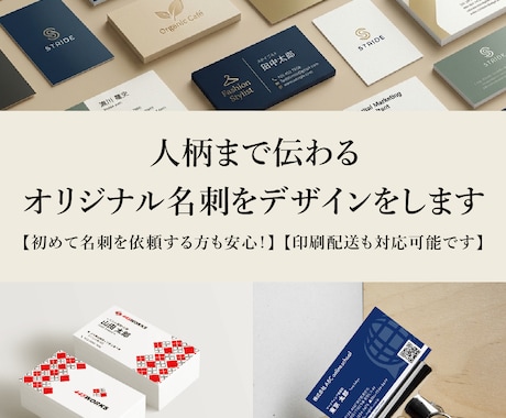 人柄まで伝わる。オリジナル名刺をデザインします イメージ1