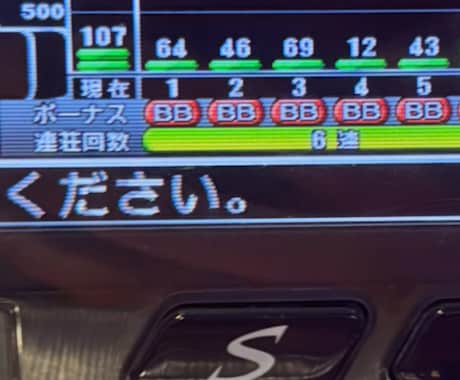 なんで光るの？←この現象に陥いります ハマり後の“違和感”から見る立ち回り イメージ2