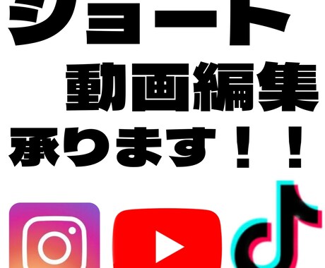 安価で動画編集承ります 様々なジャンルショート、リール動画に対応致します。 イメージ1