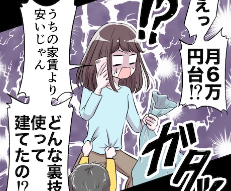 やわらかいタッチの広告マンガを作成します 女性や子ども向けターゲットに！キャラであなたの魅力を伝えます イメージ2