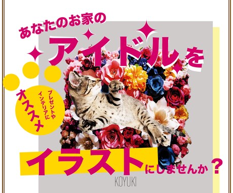 お家のアイドル（ペット）をデジタルイラストにします 携帯の待ち受けやSNSアイコンにおすすめ★ イメージ2