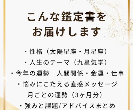 悩みに寄り添う✦直感占い鑑定書作成します 西洋占星術×九星気学＋直感で導く鑑定書 イメージ2