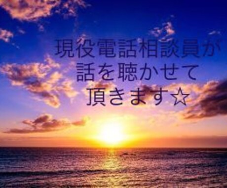 産後の辛さ聴きます 産後は、思っている以上に心身共にダメージがあります。 イメージ2