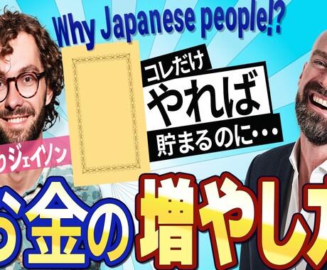 クリック率UP!つい見たくなるサムネイルします サムネイルの画像にあった文言を選定しクリック率UP イメージ1