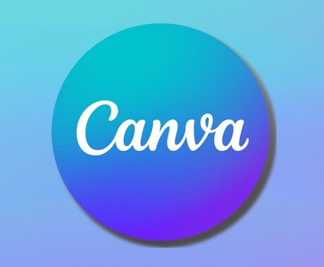 CanvaでSNS投稿・バナー画像作成します Canvaを使って見やすく・伝わる画像を丁寧に作成します イメージ1