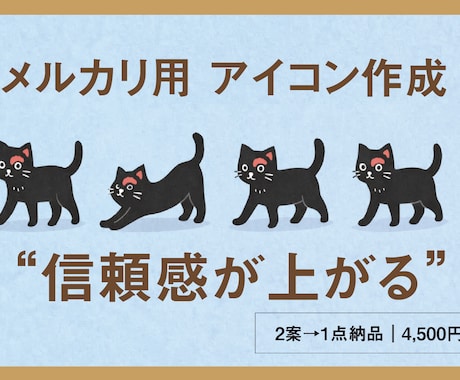 信頼感UP メルカリプロフィールアイコン作成します メルカリ第一印象を整える、プロフィール用アイコンを作成。 イメージ1